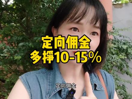 一个动作就可以让你多挣至少10-15%的佣金!干一行爱一行,一定要深入去研究你才能真正在带货这条路上走的长远并且能挣到钱!#努力的服装人 #带货达人#短视频创业 #自媒体创业#白云区EM雅妆