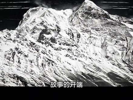 从深海到巅峰:喜马拉雅的亿年史诗 你敢相信吗?世界上海拔最高的地方,曾经是最深的海底。
喜马拉雅山,珠穆朗玛峰,8848米,云层之上,冰雪之巅——这个地方,在2亿年前,根本不是什么雪山,而是一片深不见底的汪洋!#前沿知识派对 #喜马拉雅山