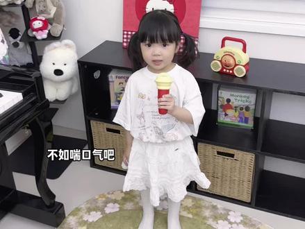 就这样安慰~ #不如喘口气吧小大人 #真心很贵你别逢人就给 #翻唱 #悦尔