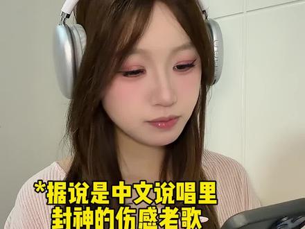 谁懂这首歌!越听越有味道!#音乐分享#歌曲sorrow