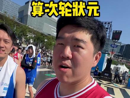 选秀和高考一样,考上就行! #2026街霸洄游季 #街球霸王郑州站#街球霸王 #大东减肥中