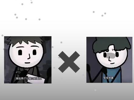 #同人 #meme #李宇 #张东东 赫赫赫画完了👿
