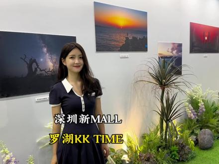 深圳新Mall!又有新地儿逛了!约起来#跟我打卡最红地标 #网红景点打卡 #亲子游玩好去处 #周末去哪玩 #旅行推荐官