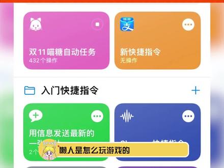 #懒人是怎么玩游戏的 选择不玩立刻省下时间偷懒