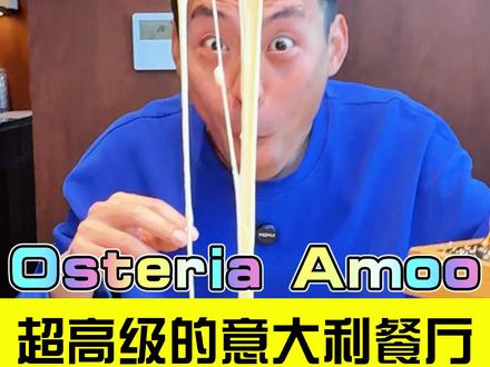 中关村大融城这家新开的OsteriaAmoo真值得每个年轻人都来感受一下太棒了#Amoo北京新店 #大融城新店 #北京探店 #OsteriaAmoo #全时段餐厅