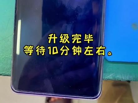 华为Nova7pro不能闪充 轻松搞定。