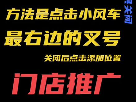 帮商家挂团购链接的两种方式#同城发现 #同城好店推荐 #抖音本地生活 #抖音创业 @抖音小助手 @抖音热点宝