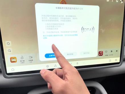 比亚迪海狮06的1.2车机OTA升级,已经开始大批量的推送了,即将升级的车友记得安排好时间,整个过程大概99分钟,期间不能用车,升级过后的车友评论区分享下新版本的用车体验吧#比亚迪#海狮06