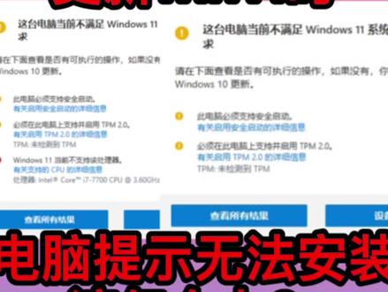 电脑无法安装win11怎么办,怎么打开tpm受信模块,一个视频教大家解决问题!#windows11 #电脑知识 #TPM受信模块 #如何安装win11 #tpm #bios #合肥德源diy电脑