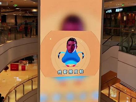 不是,这对吗??#抽象 #抽象大屏 #唐山吾悦广场 #唐山吾悦广场大屏 #鬼畜 视频作者@失落的名言