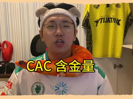 猎鹰cac的含金量可不真低#m0nesy #niko