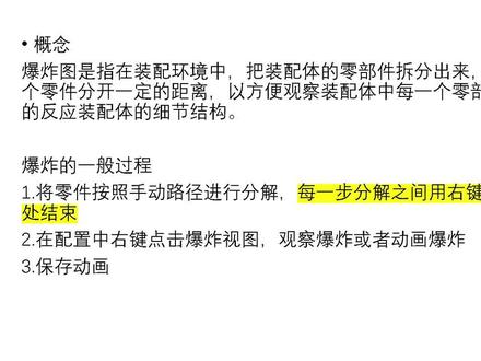 Solidworks系列视频教程;装配体教程#三维建模 #产品设计 #Solidworks #solidworks教学 #三维机械动画 #solidworks建模 #熊工工具箱