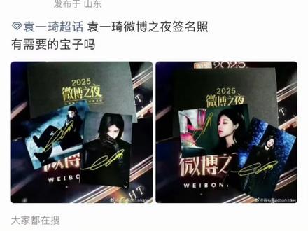 袁一琦就这样子打假#微博