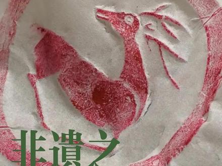其实最初见到这个瓦当,我联想到了九色鹿…
#非遗 #非遗传承 #非遗文化 #非遗文化传承 #瓦当拓片