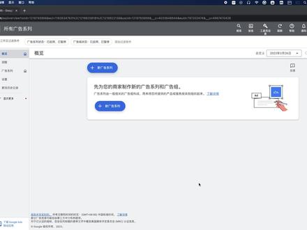 如何彻底移除谷歌广告google ads账户 #谷歌广告账户