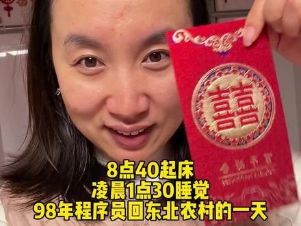 除夕夜:祝大家新年快乐 万事胜意#我的生活日记 #记录真实生活 #农村生活