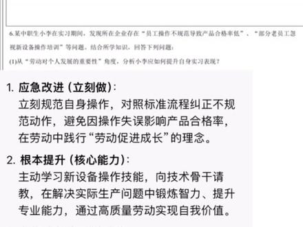 广西单招必看!综合实践大题万能答题模板,直接背!#广西单招
#单招综合实践
#单招答题技巧
#单招备考
#广西单招2026