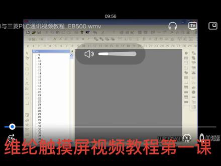 维纶触摸屏教学视频 #数控加工 #自动化设备 #cnc编程 #数控编程 #工业自动化