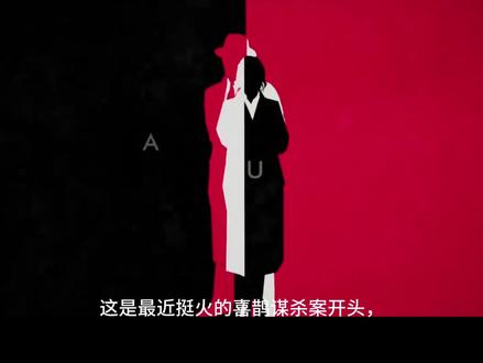 #喜鹊谋杀案 #美国队长 @抖音小助手 @DOU+小助手