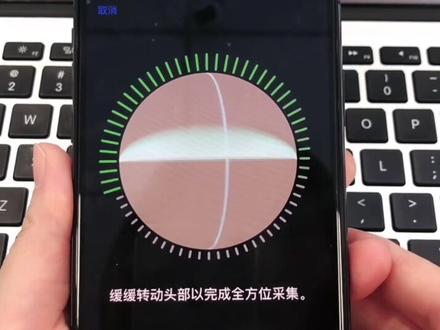 听说面容解锁不需要前置摄像头,一起来看看!#苹果手机#手机技巧 #手机置换回收 #抖音小助手