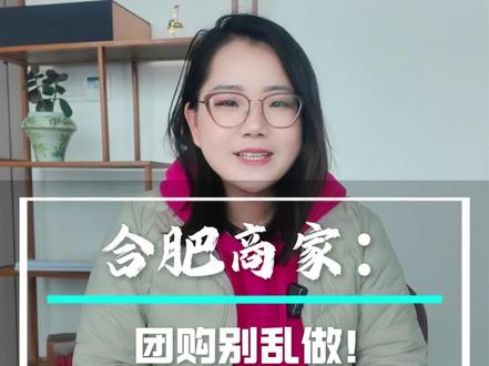 要想团购卖的好,合理组品很重要!#抖音本地生活服务#团购怎么组品#交流学习#内卷#低价@抖音本地生活@推广@人气