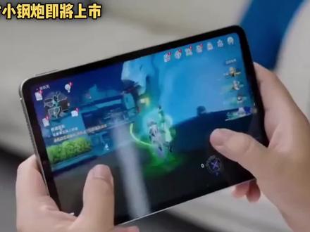 REDMI K Pad 2来了!打游戏再也不用扛大平板受罪了 #REDMIKPad2 #REDMI平板 #数码新品 #数码科技 #游戏平板