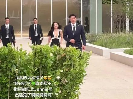 最好的欧尼Jennie 我真的哭了本人真的好美好美,我要爱你一辈子,还和粉丝互动了才走…怎么会有这么好的猫猫🥹🫶🏻💕😭🫶🏻🫶🏻#Jennie#金智妮 #金珍妮jennie #香奈儿#香奈儿复刻大秀