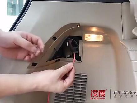 凌度行车记录仪智能后视镜安装视频教程