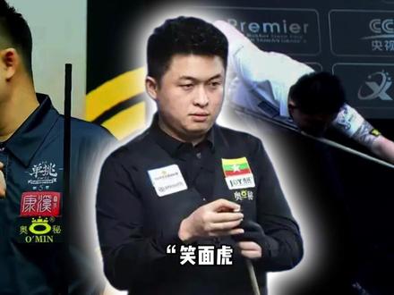 “笑面虎,手段精,一人可抵千万兵”——#杨绍杰 凭什么让圈内又恨又服?#缅甸球王 #张堃鹏杨绍杰冲突 #杨绍杰vs杨帆 #中八台球