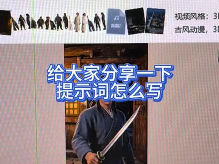 今天分享即梦seendace2.0提示词怎么写,出来效果比较精准#ai漫剧 #ai短剧 #即梦提示词