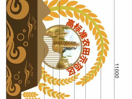 高标准农田标牌赏析!#高标准农田建设 #高标准农田标识标牌 #标识标牌 #精神堡垒 #景观小品