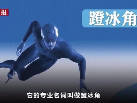冬奥“短道速滑”解析冰上飞人,如何极限过弯#短道速滑 #汗水不会辜负你 #飞吧冰上之光