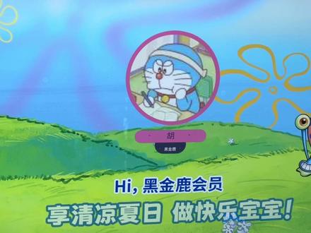 瑞幸么,有点意思#黑金鹿王者霸屏