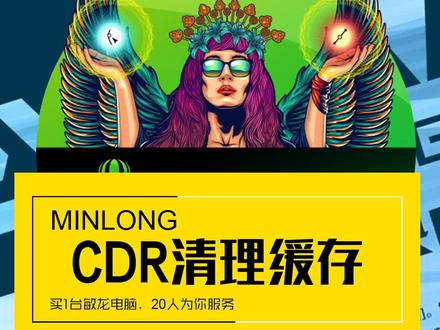 CDR做设计福音,大部分问题一键解决#电脑 #电脑小技巧 #打印