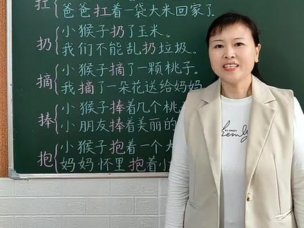 一年级语文下册《小猴子下山》重点动词造句,字词句积累打好基础,家长快收藏,带着孩子读一读练一练吧#字词句运用 #字词积累 #造句 #语文知识分享