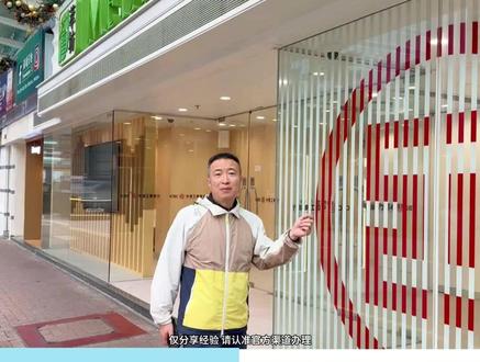 港卡新捷径 !工银亚洲当场就拿卡! #工银亚洲 #香港 #港卡 #港卡攻略 #攻略