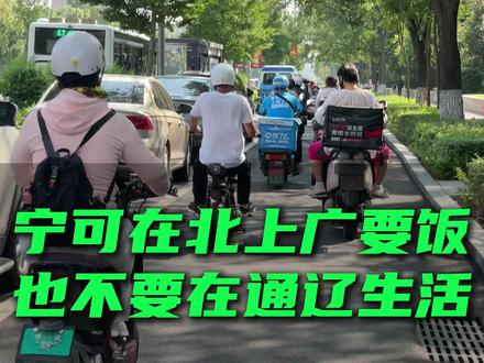 根在哪,家就在哪,你们觉得呢?#通辽 #家乡的变化 #东北