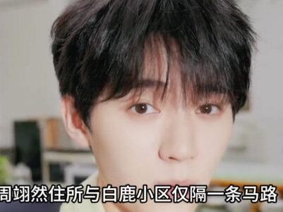 爆料同回小区,两小时内双方工作室火速辟谣,内娱最快反转瓜。 #白鹿 #周翊然 #白鹿周翊然 #白鹿周翊然方辟谣恋情 #热点