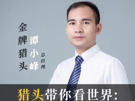 猎头带你了解:恒大歌舞团的成员,收入到底多少?#恒大歌舞团 #白珊珊 #林丹丹