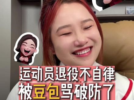 豆包你太会聊天了。。。 #豆包 #豆包打电话 #范忆琳 #世界冠军 #范范的退役日记