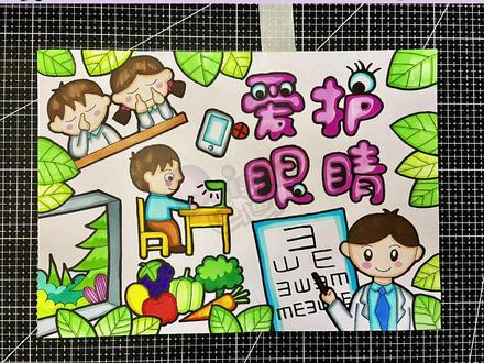 爱护眼睛主题画~#画画 #主题画 #儿童主题画 #护眼 #爱护眼睛