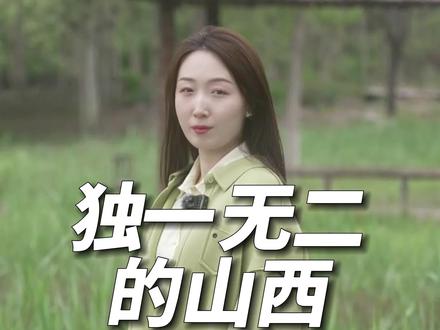 仙侠剧都很火!但你听说过山西的上古神话吗?#山西 #总要来趟山西吧 #神话 #神话故事