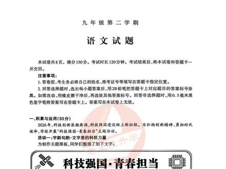 2026年泰安中考二模 主城区 泰山区 岱岳区 新泰市 肥城市 宁阳县 东平县 中考二模 语文 数学统考