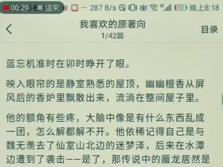 #泠依惜 #忘羡 如果这就是结局,我感觉会哭死