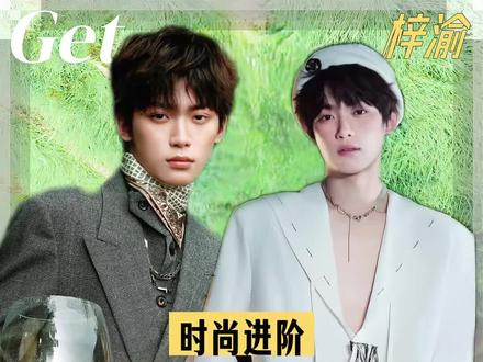 梓渝再登五大刊,看到了新生代不一样的发展可能 #梓渝 #梓渝同款 #杂志封面 #时尚大片 #时尚表现力