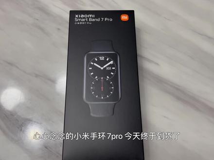 补充几点视频中没有说到的地方:
1:信息延迟,有时候快,有时候慢,有时候直接不提示,我一直用的是小米手环5nfc版,手机收到信息,一秒钟不到就震动提醒了,而7pro要延迟3秒左右才推送。
2:链接问题,我用的是IPhone13,小米手环5nfc链接上后稳定不掉,7pro动不动就断连,还有音乐控制也是这个问题,手环切歌延迟很大,一卡一卡的。小米运动健康这个软件,和苹果也不太适配老闪退,zepp life就没有这些问题。
3:手环下载表盘速度巨慢,2-3分钟才能下载好一个表盘,我家500兆光纤,网络非常流畅。另外下载5-6个表盘后内存就满了,必须删除几个表盘,才能下载新表盘!
4:续航情况,到货开机显示75%的电量,使用了两天,没跑过步,息屏显示也是录视频的时候才开的,除了这俩功能,其他功能基本全开剩余35%电量,主要刚到货的时候设置了一段时间,不然我预估他的电量,满打满算能扛一个星期左右,对于大屏来说我觉得这续航还行!
5:NFC情况,nfc我只刷家里的智能门锁,没有任何问题挺好的,至于加密卡能不能刷我就不知道了。
6:手环对于我来说,最主要功能是:智能门锁钥匙,消息提醒,闹钟,心率和睡眠。因为我比较懒,很少运动,健身和gps对我来说用处不大,所以我只测了GPS信号,没有详细测试运动模式
优点:大屏,好看,没了!(小米手环7Pro的表盘边缘是,“金属质感的塑料材质,”磕碰可能会掉漆哦)
最后欢迎大家加入QQ群:1028727155,有啥问题大家可以一起讨论#小米手环7pro #小米手环7 #智能手表