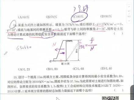 加筋土边坡的稳定安全系数计算以及筋材拉力的设计