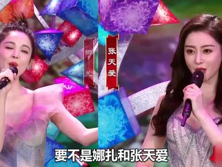 内娱明星的同脸不同命,白鹿李一彤截然不同,娜扎张天爱各自美丽 #娱乐评论大赏 #白鹿李一桐 #古力娜扎