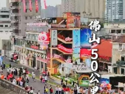 一网打尽“佛山50公里徒步”中的“显眼包”#春游搭子已就位 #徒步的100个瞬间 #尽兴劲爽中国健力宝