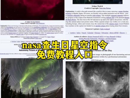 nasa查生日星空图教程 nasa查生日星空方法 nasa查生日星空图豆包指令 nasa每日一图 nasa官网查生日那天的星空教程 nasa生日星空教程 nasa生日星空图 nasa查生日星空方法豆包#nasa星空照片 #nasa星空图 #豆包ai#豆包P图已经nextlevel了 #nasa查生日星空豆包指令 nasa查生日星空步骤 nasa官网如何查自己生日星空图 nasa生日星空图怎么查 nasa查生日星空方法 nasa怎么查看生日当天的星空图 nasa生日星空图